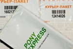 Курьер-пакет 296х400+45/6